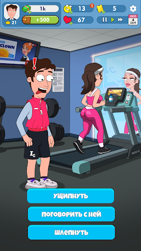 Idle Guy: Игра Симулятор Жизни — экран приложения